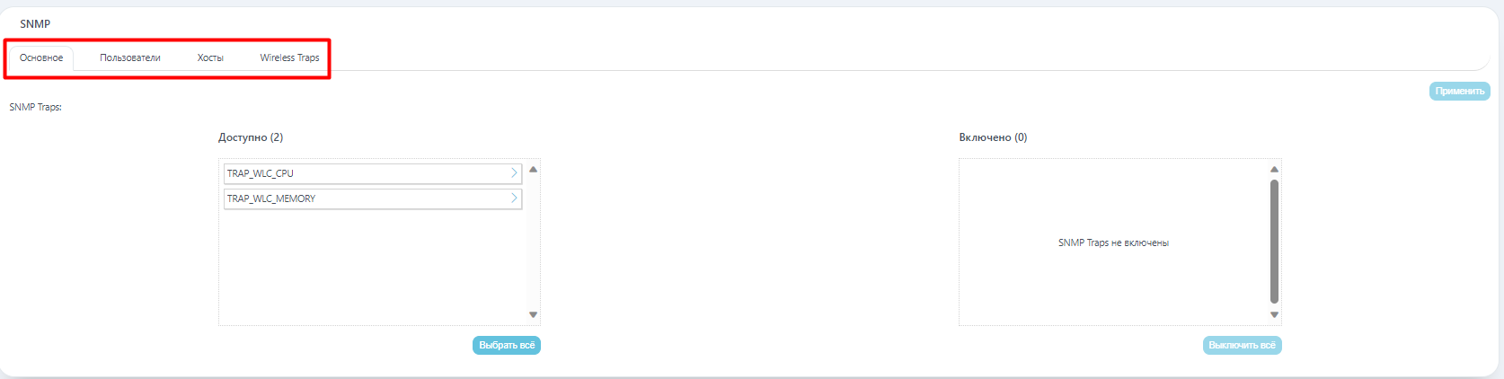 Wimark One: руководство по использованию SNMP_1.13 - Документация ...